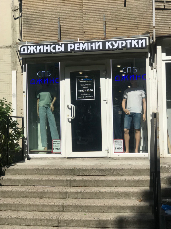 Новый магазин на Академической