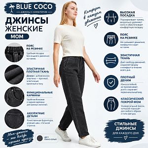 Джинсы Blue Coco 9593, 6522 т. серый