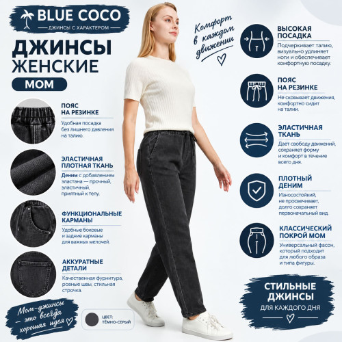 Джинсы Blue Coco 9593, 6522 т. серый