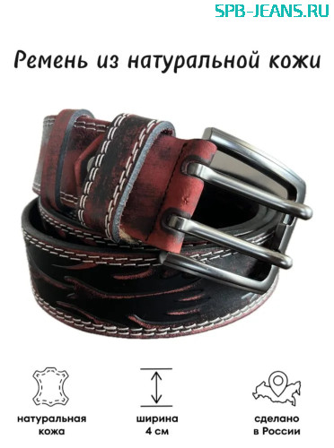 Ремень кожаный 40C04-04D