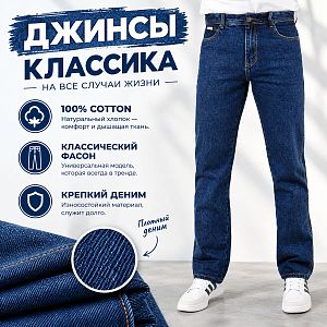 Джинсы Wrangler 666-2, т. синий, 100% cotton