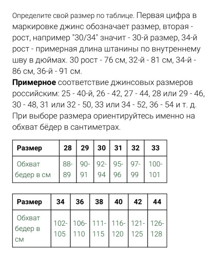 Джинсы мужские Discrete 123-3-123 фото 8