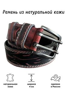 Ремень кожаный 40C04-04D