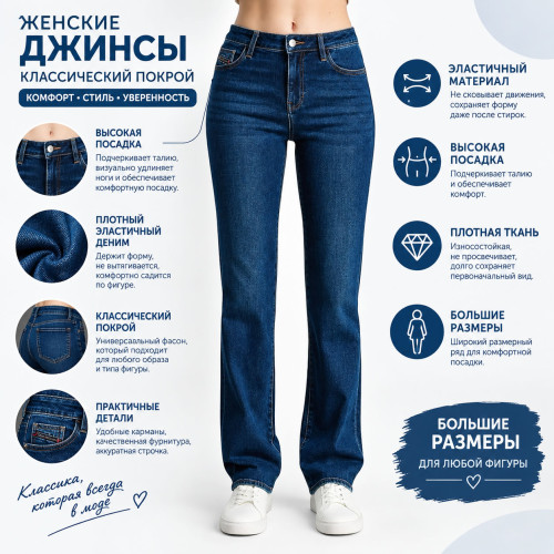 Джинсы женские Blue Coco 6628